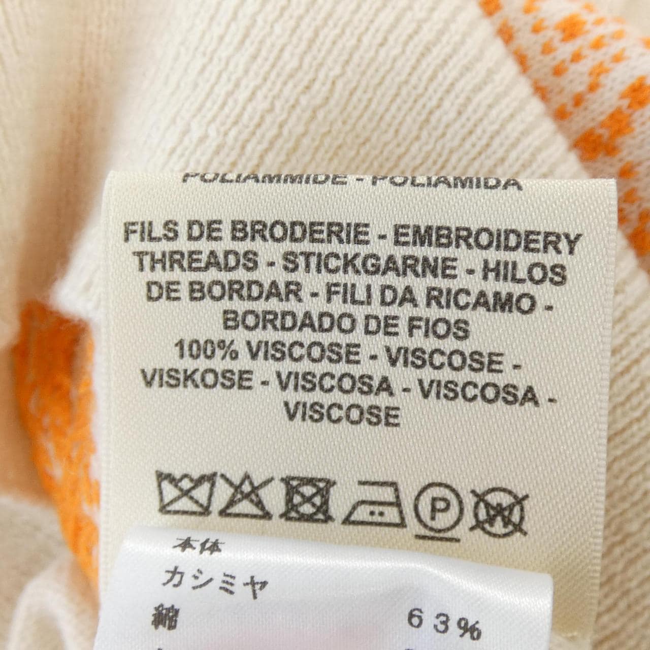 エルメス HERMES ニット