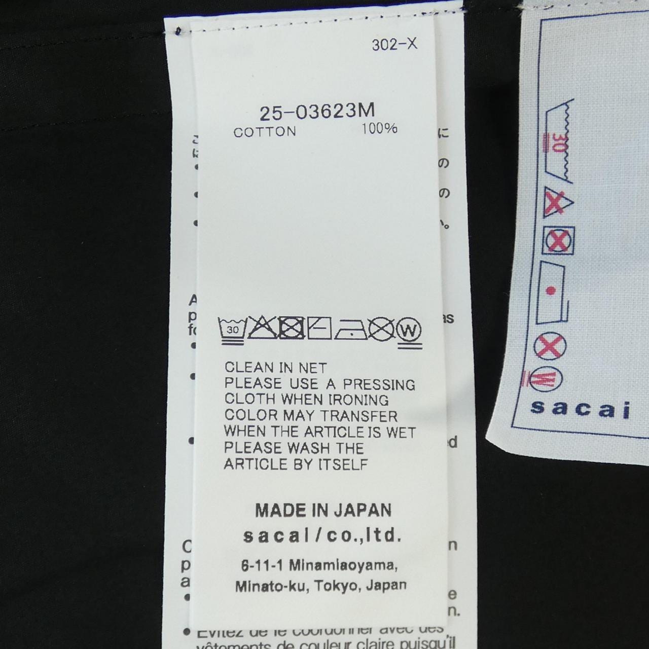 サカイ SACAI トップス
