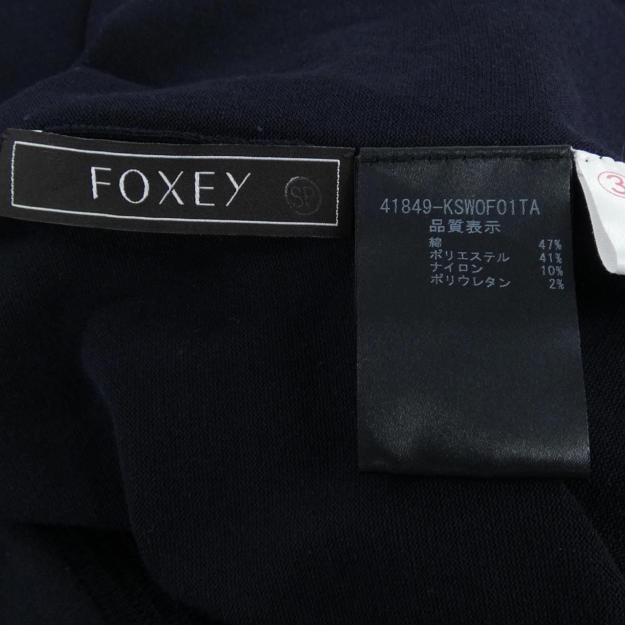フォクシー FOXEY 41849 カーディガン