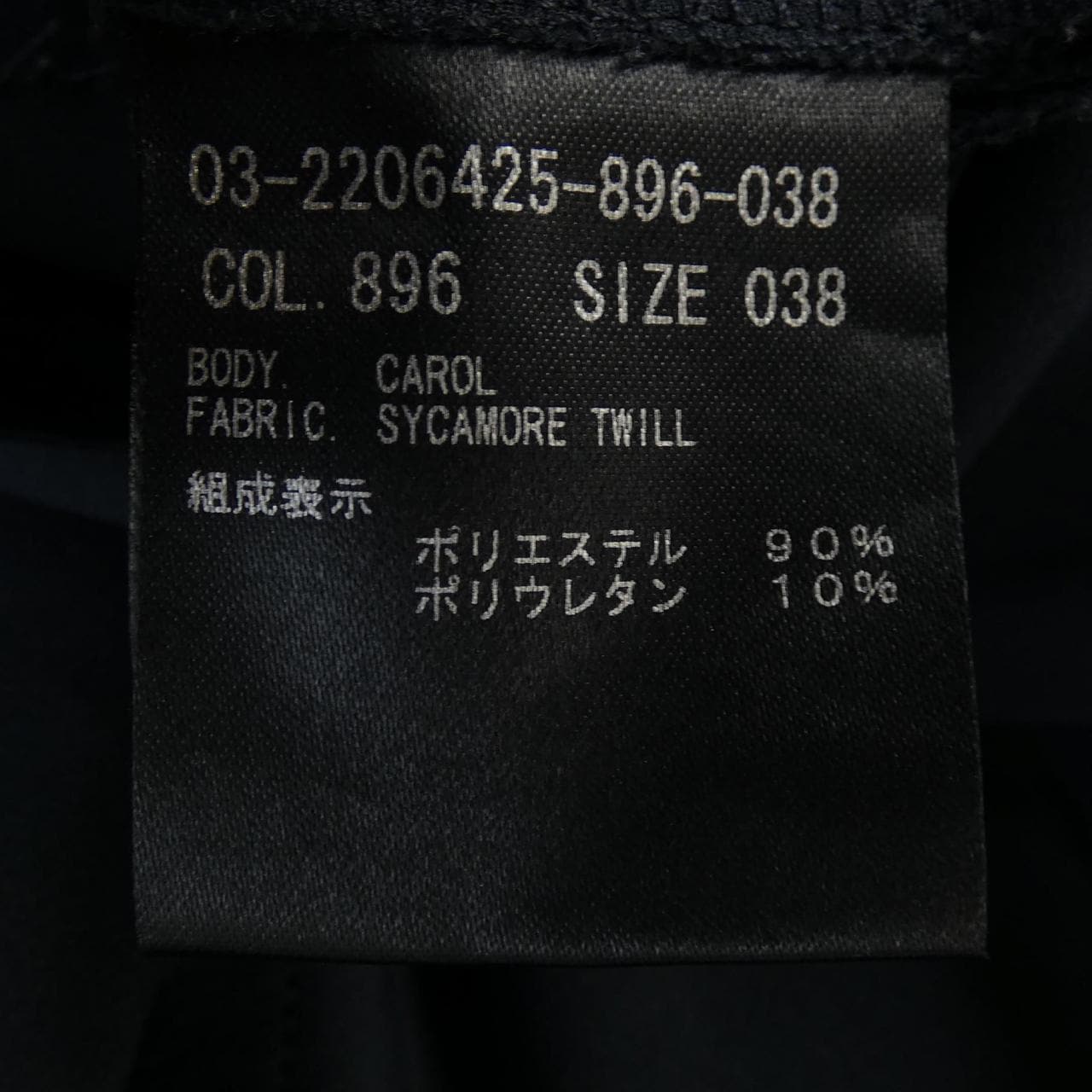 セオリーリュクス Theory luxe 03-2206425 パンツ
