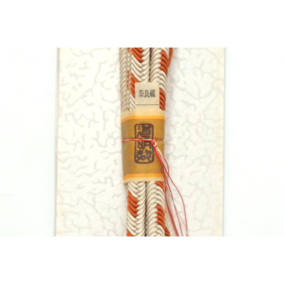 【未使用品】帯〆