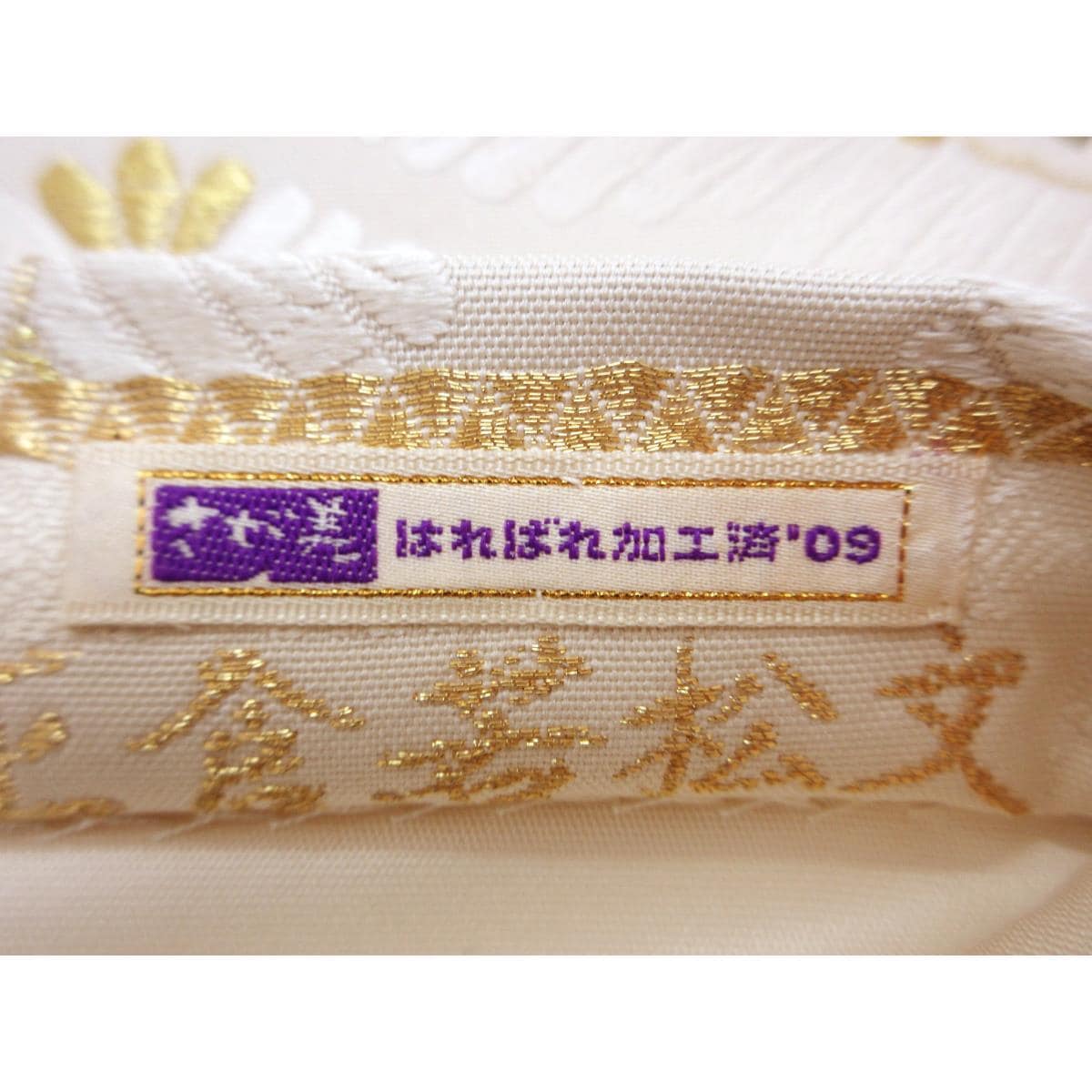 袋帯