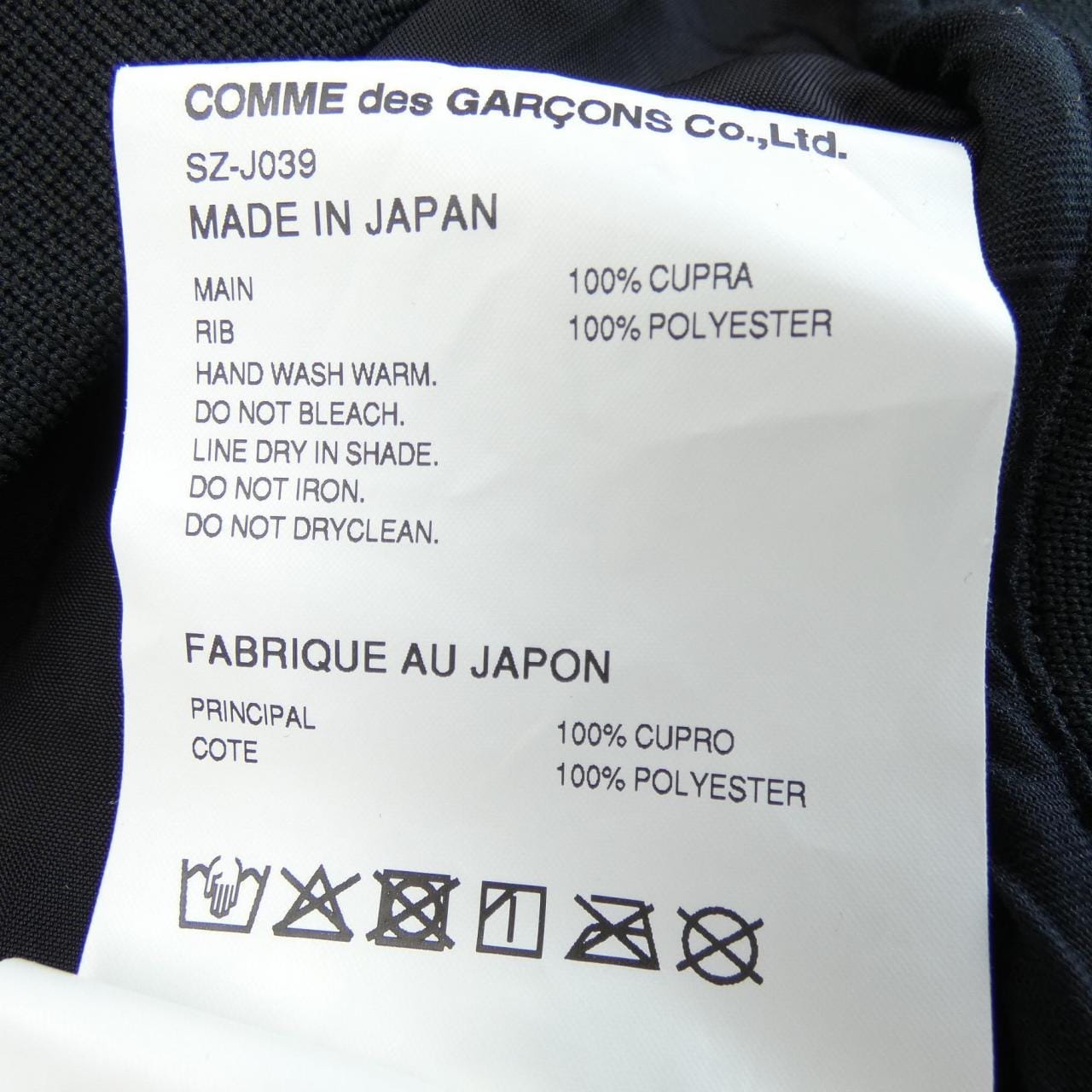 シーディージー CDG SZ-J039 ジャケット