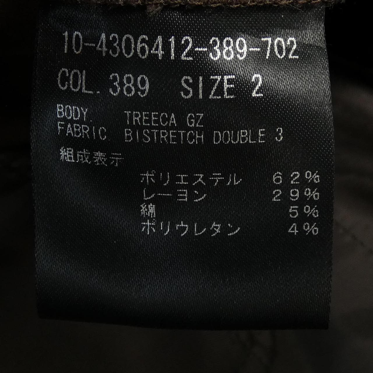 セオリー theory 10-4306412 パンツ