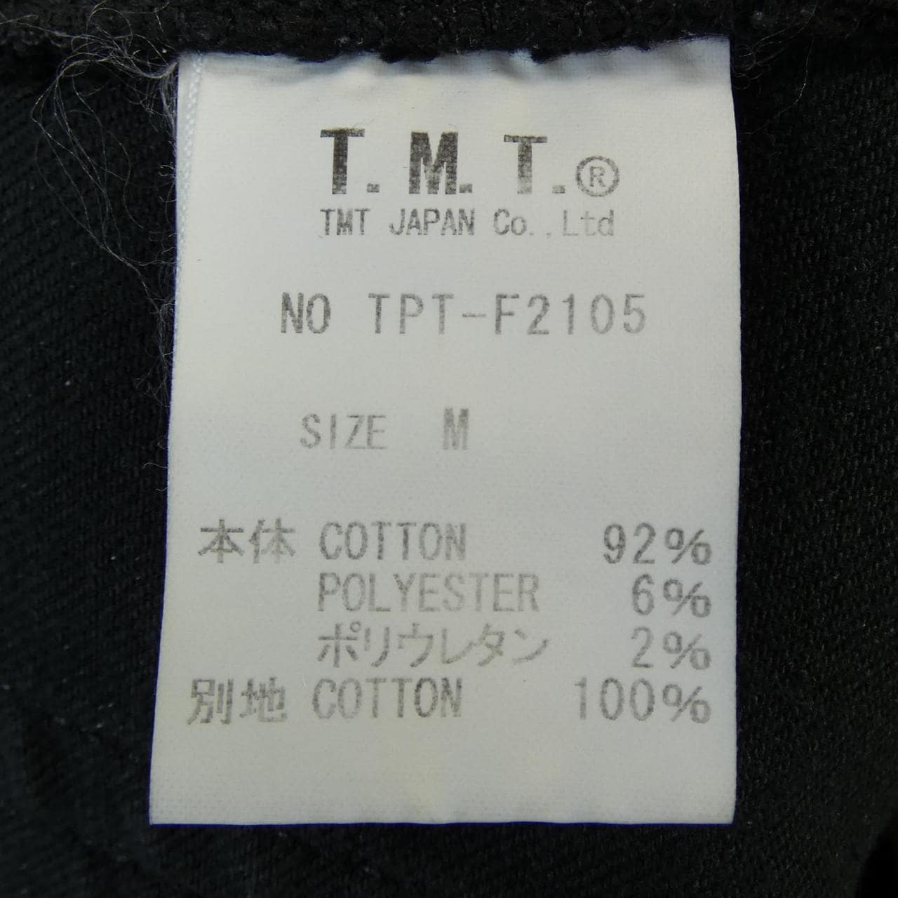 ティーエムティー TMT ジーンズ