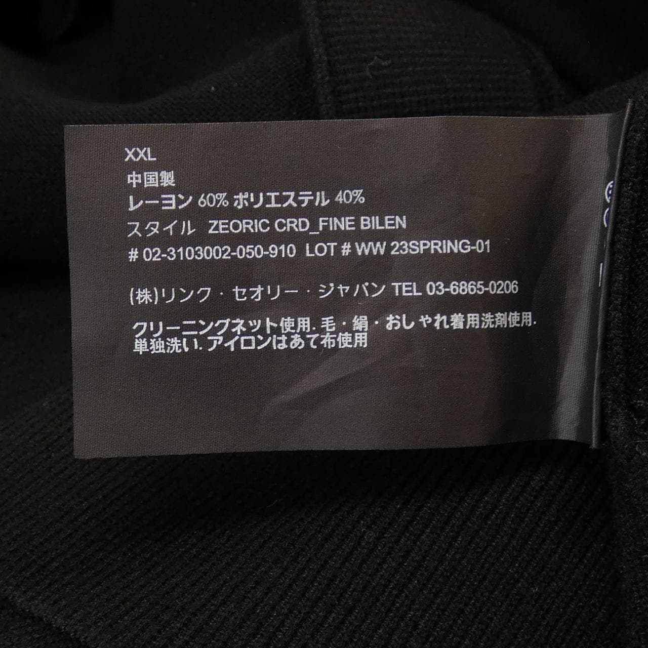 セオリー theory ジャケット