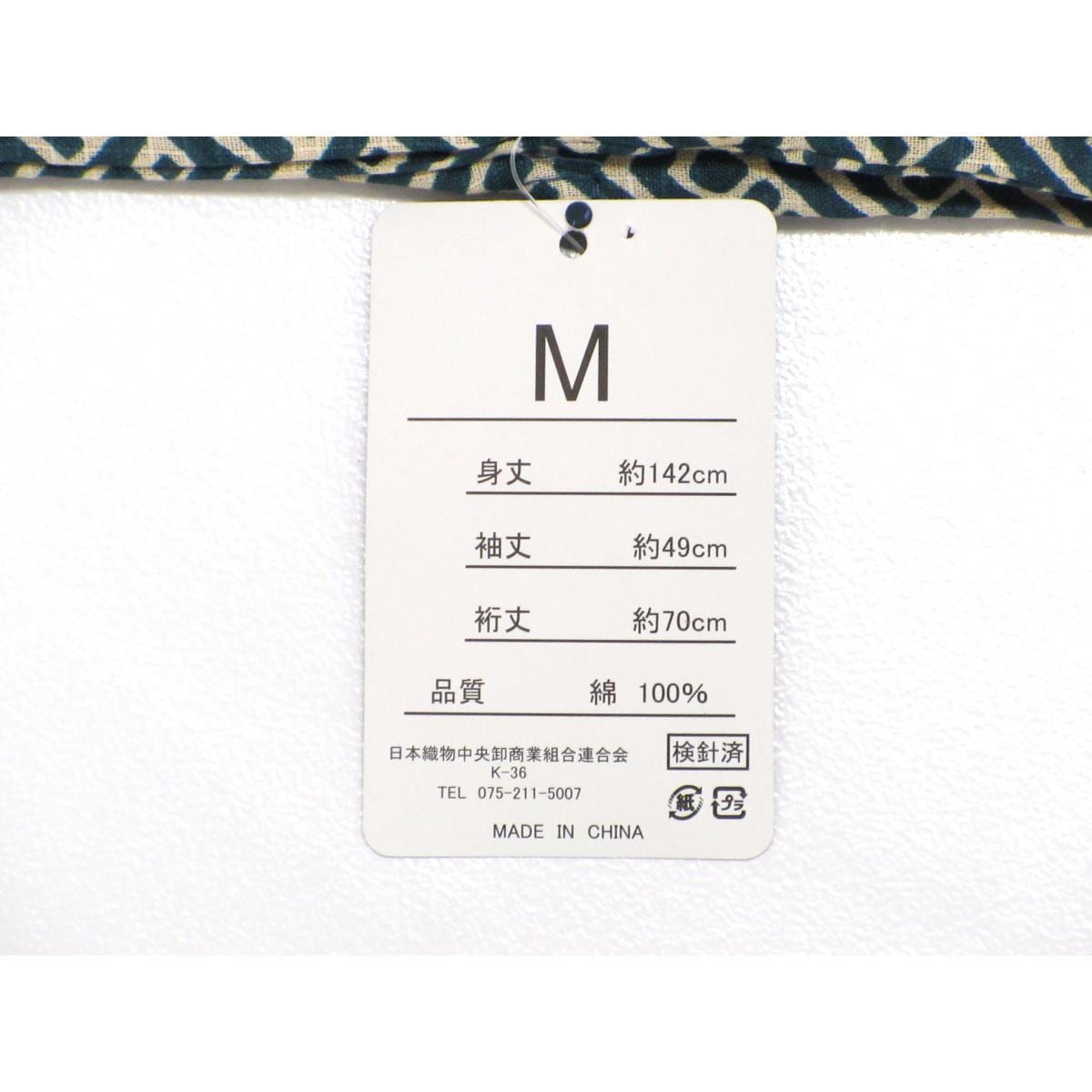 【新品】男ゆかた　Ｍサイズ