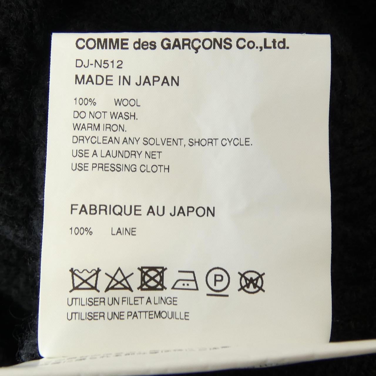 コムデギャルソンオム COMME des GARCONS HOMME DEUX DJ-N512 ニット
