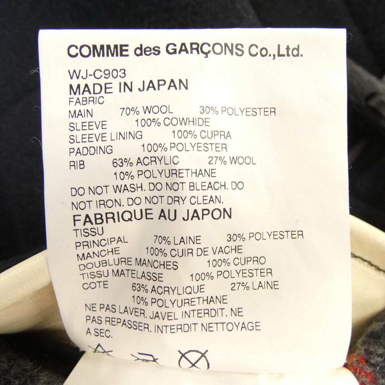 アイジュンヤワタナベ eye JUNYA WATANABE WJ-C903 Gloverall ダッフルコート