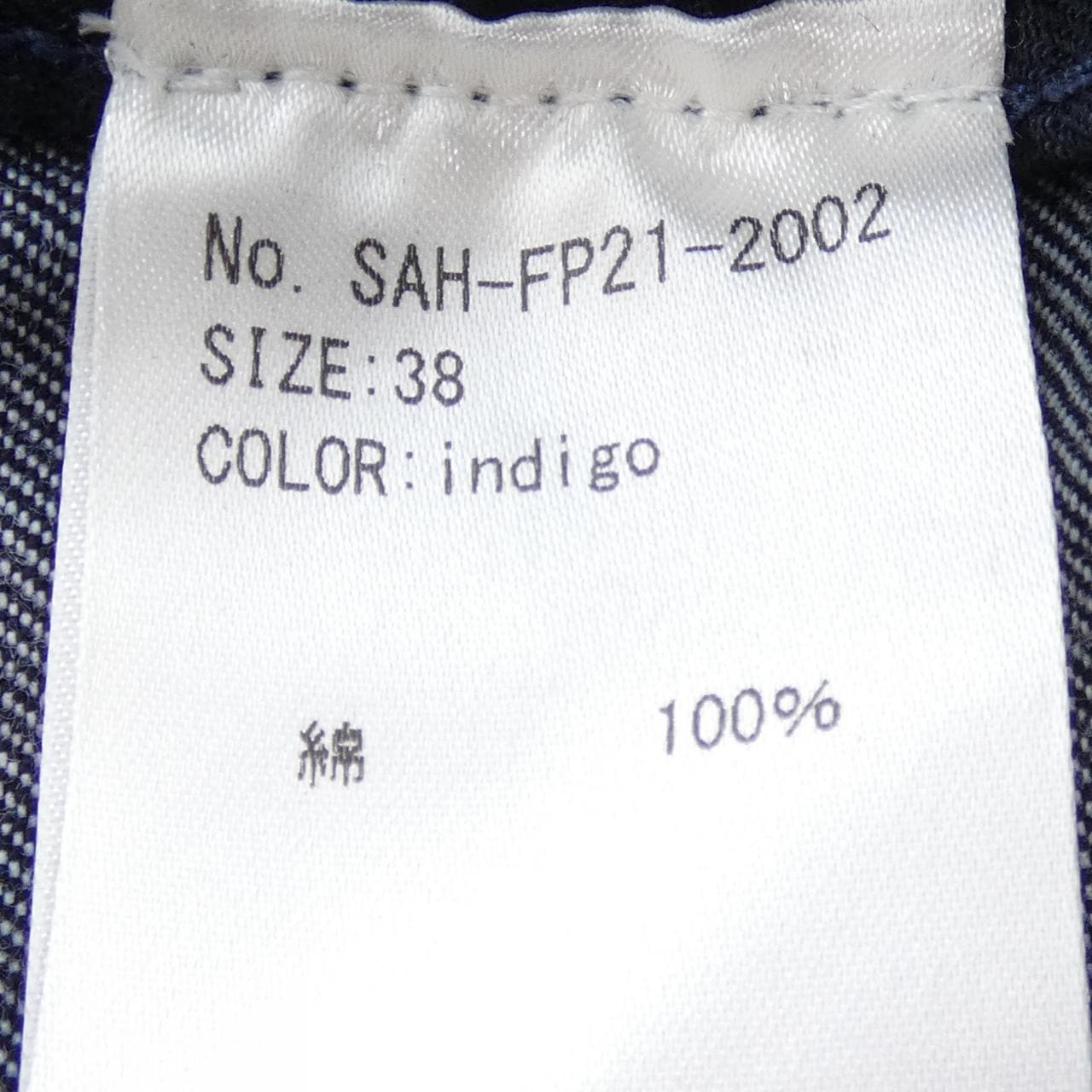 アカネウツノミヤ AKANE UTSUNOMIYA ジーンズ