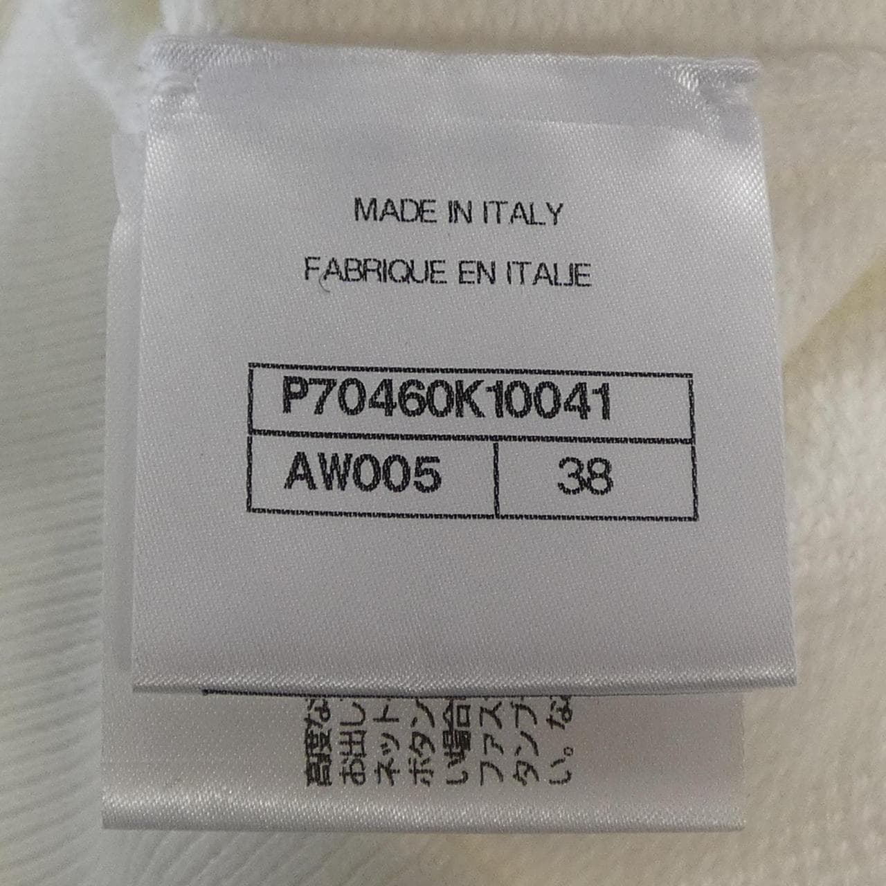 シャネル CHANEL P70460K10041 スウェット