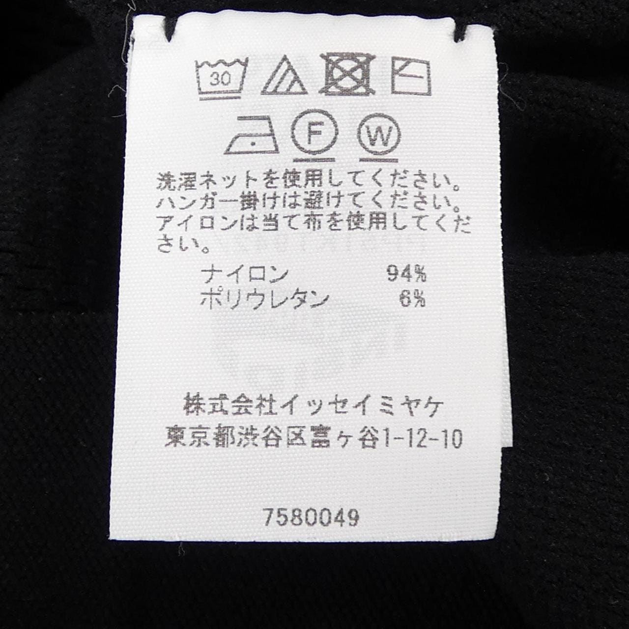 プリーツプリーズ PLEATS PLEASE PP51KT942 ニット