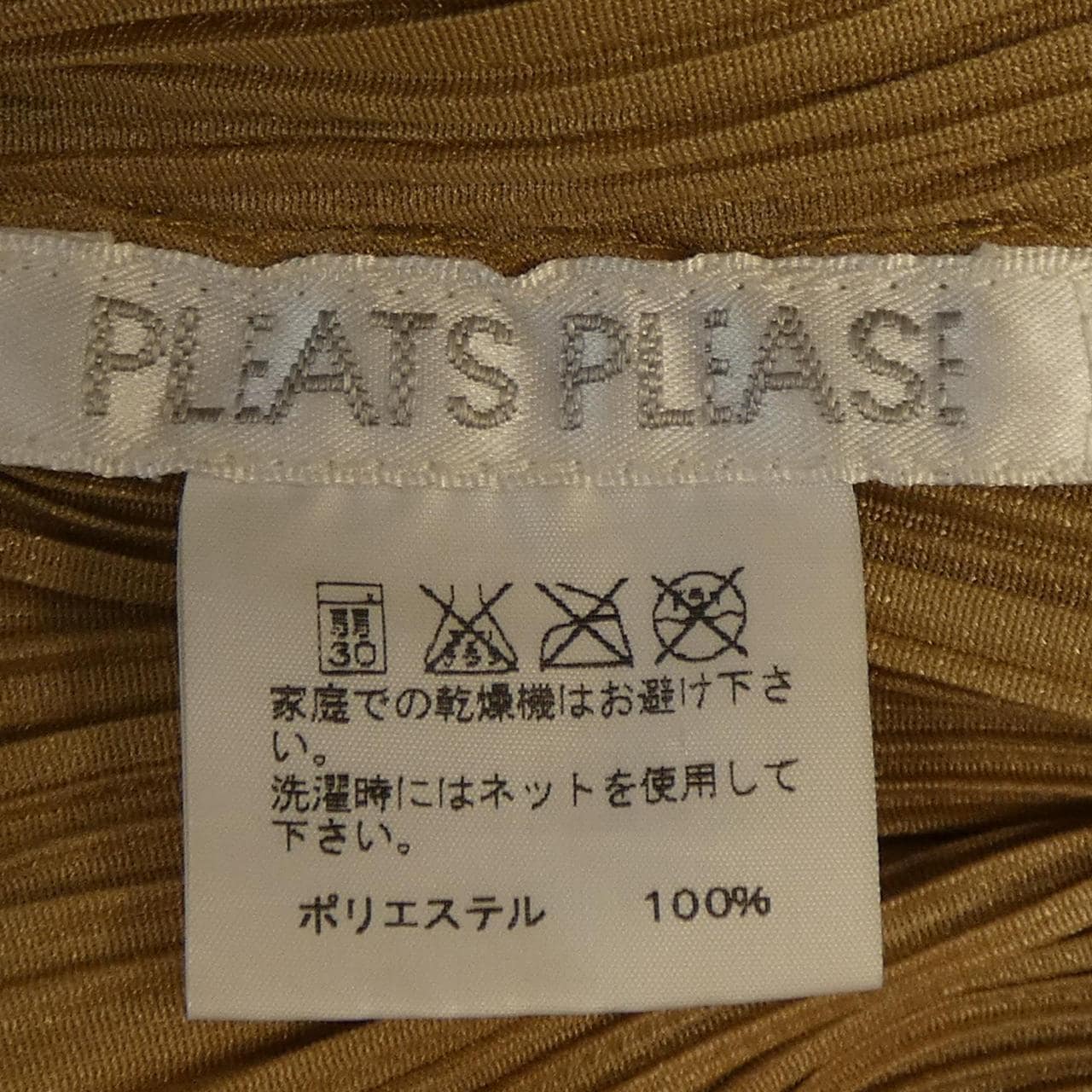 プリーツプリーズ PLEATS PLEASE コート