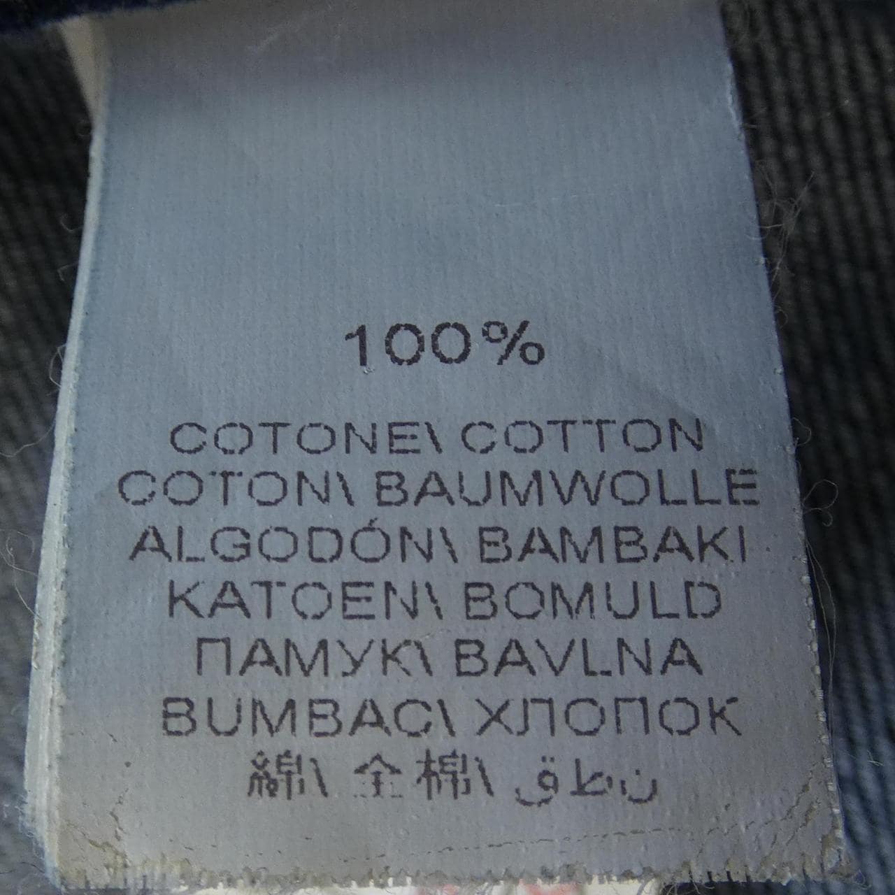 ブルネロクチネリ BRUNELLO CUCINELLI ジーンズ