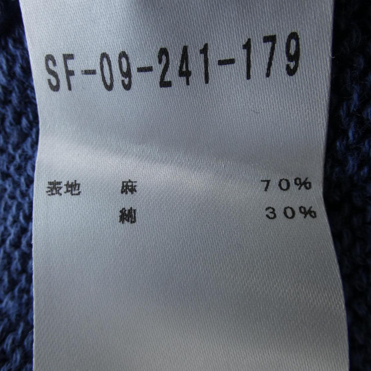 セッテフィーリカシミヤ SETTEFILI CASHMERE ニット