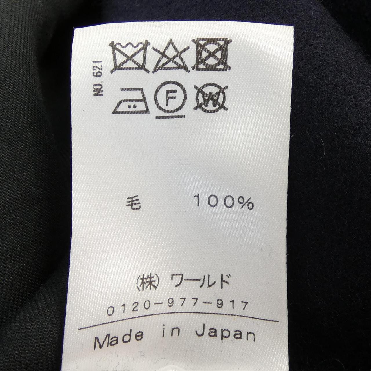 ドレステリア DRESSTERIOR コート