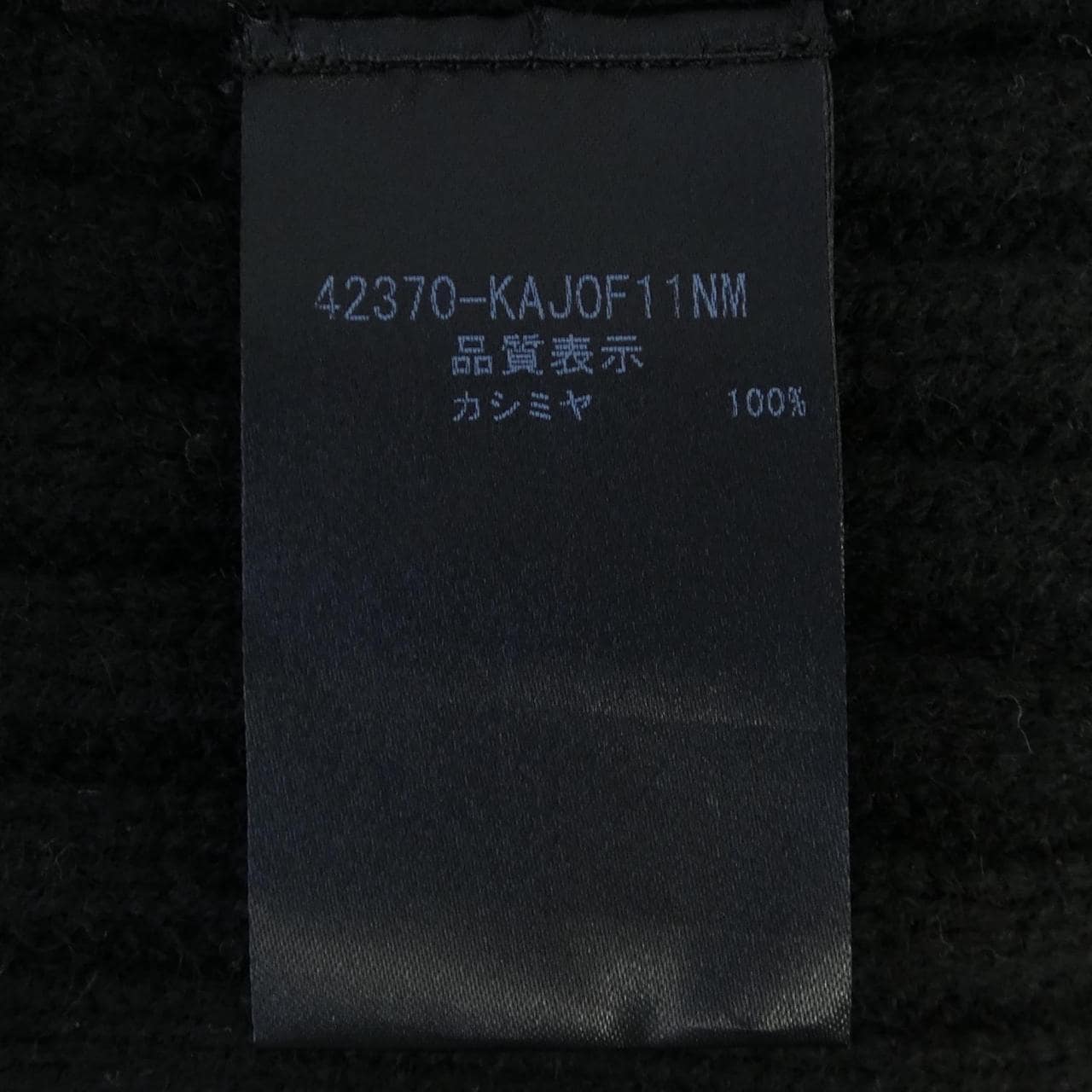 フォクシー FOXEY 42370 カーディガン