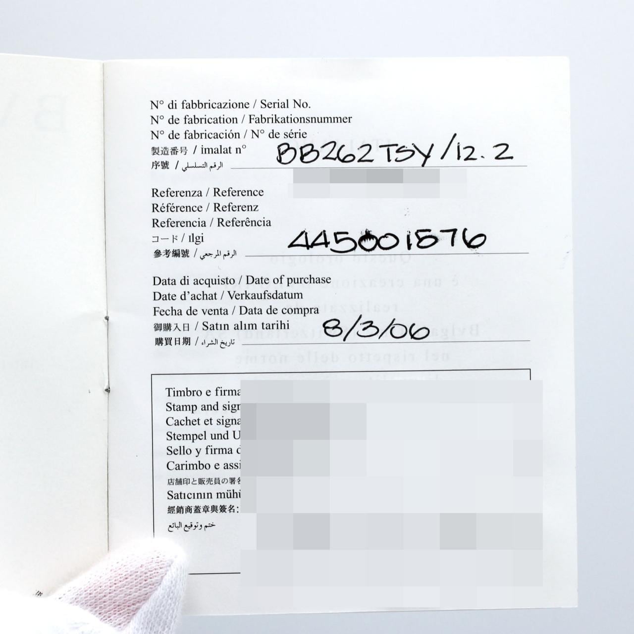 【ノーメンテナンス還元価格】ブルガリ ブルガリブルガリ･トゥボガス YG･12P Lサイズ BB262TG/BB262TSY/12.2 YG クォーツ