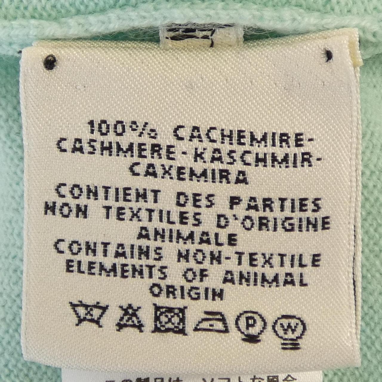エルメス HERMES *06-7700 カーディガン