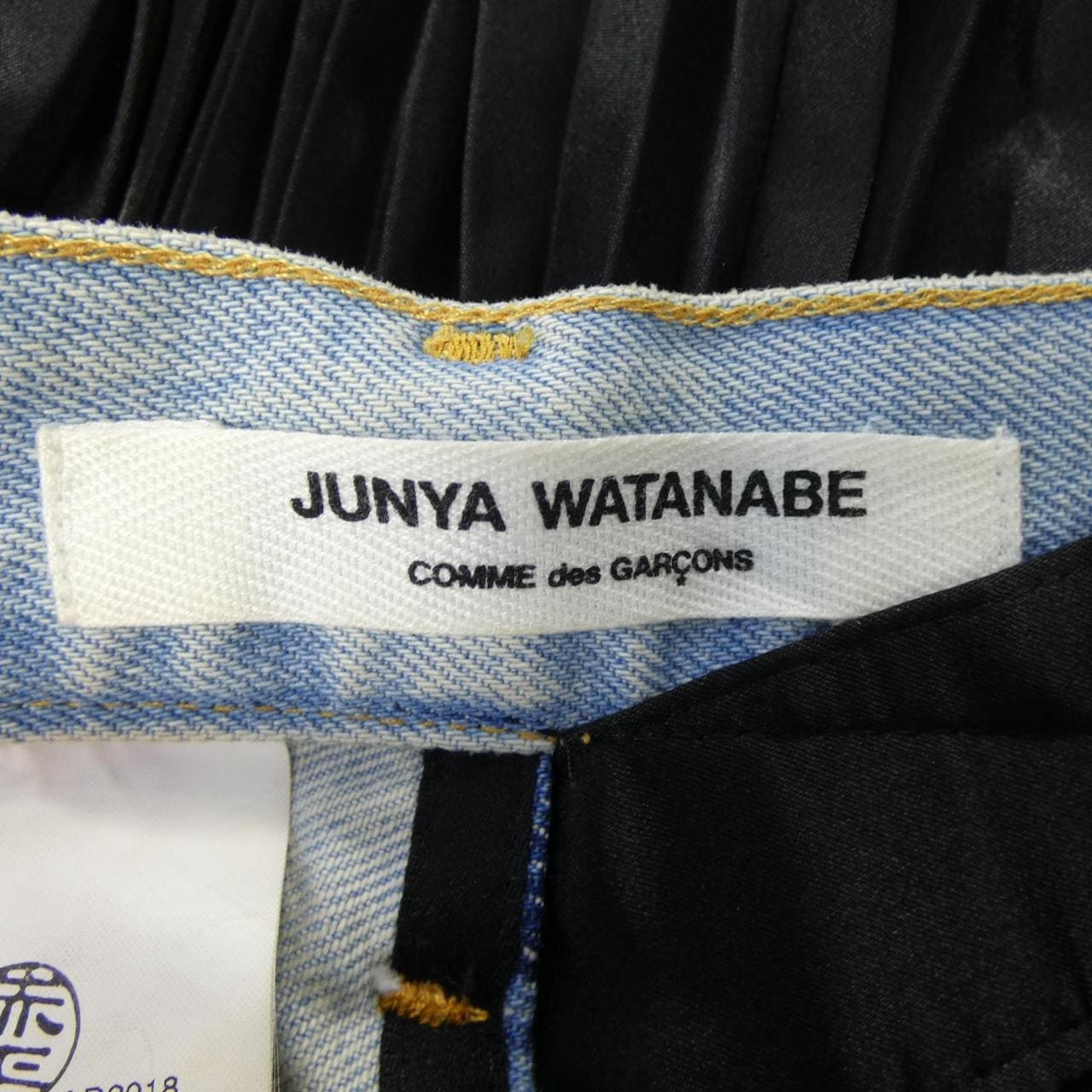 ジュンヤワタナベ JUNYA WATANABE JC-S011 スカート