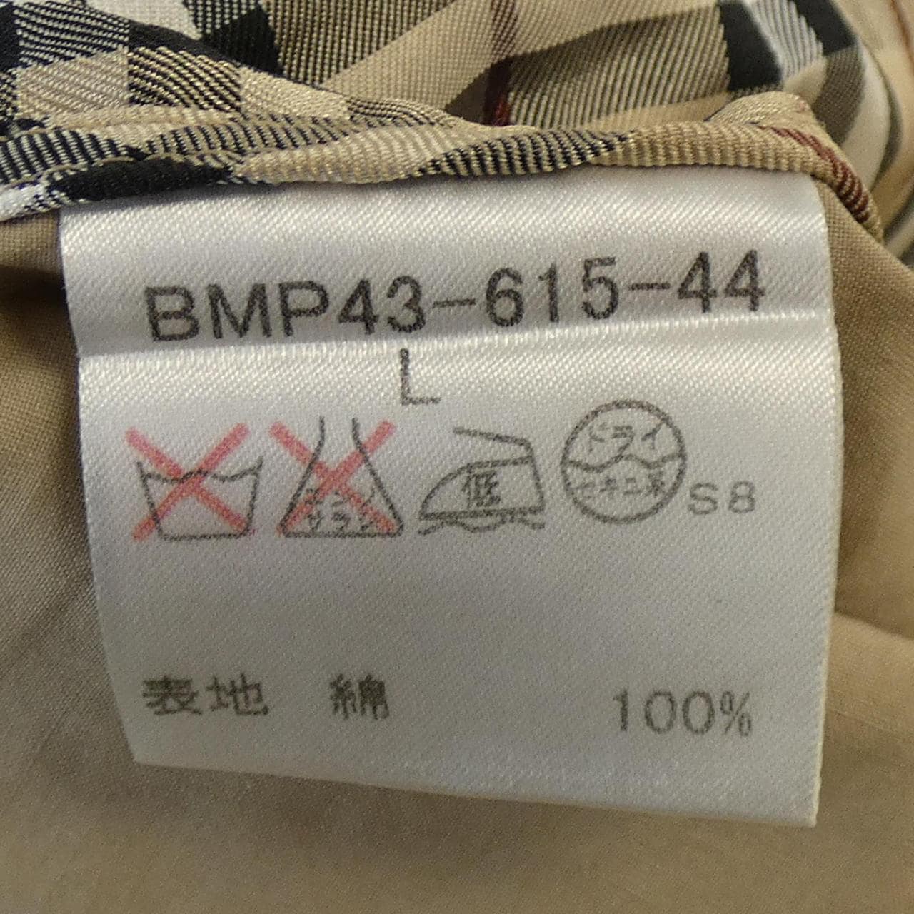 バーバリーブラックレーベル BURBERRY BLACK LABEL BMP43-615-44 コート