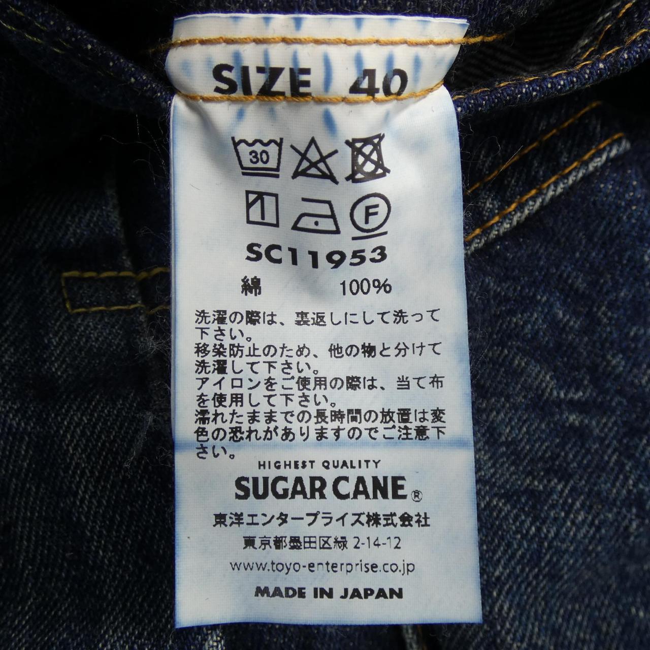 シュガーケーン SUGAR CANE SC11953 デニムジャケット