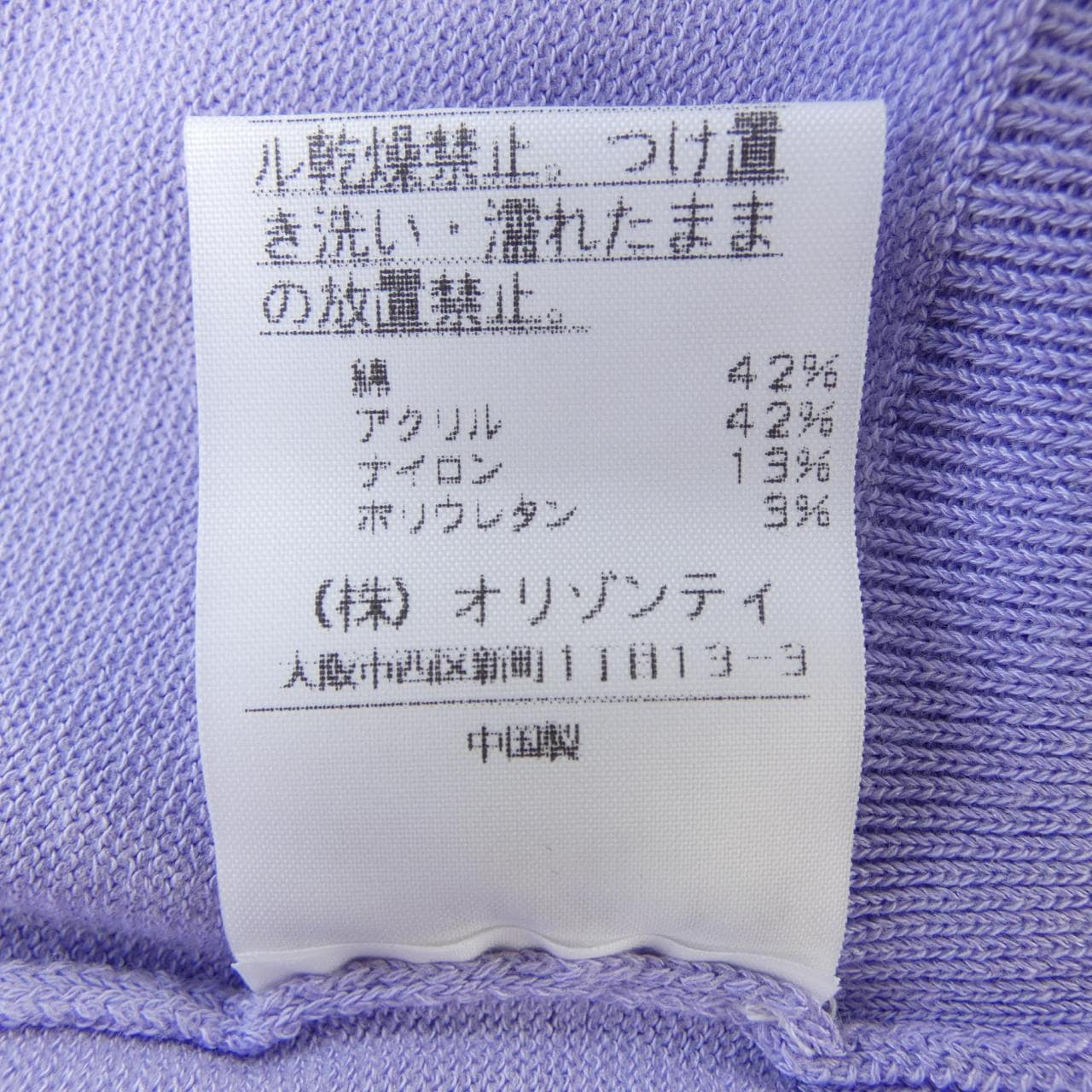 ヴィヴィアンウエストウッドレッド Vivienne Westwood RED LABEL 357-01-14051 カーディガン