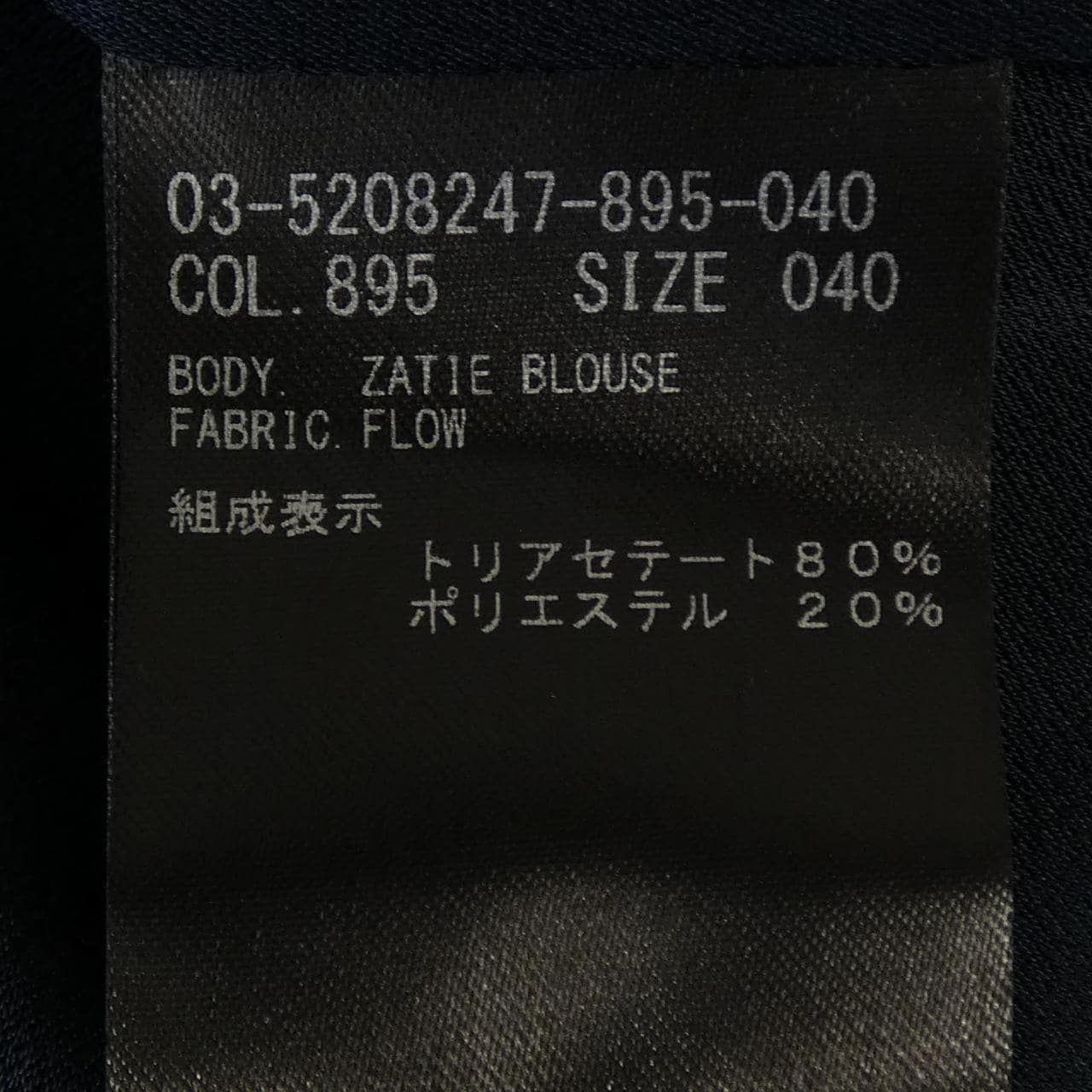セオリーリュクス Theory luxe 03-5208247 シャツ