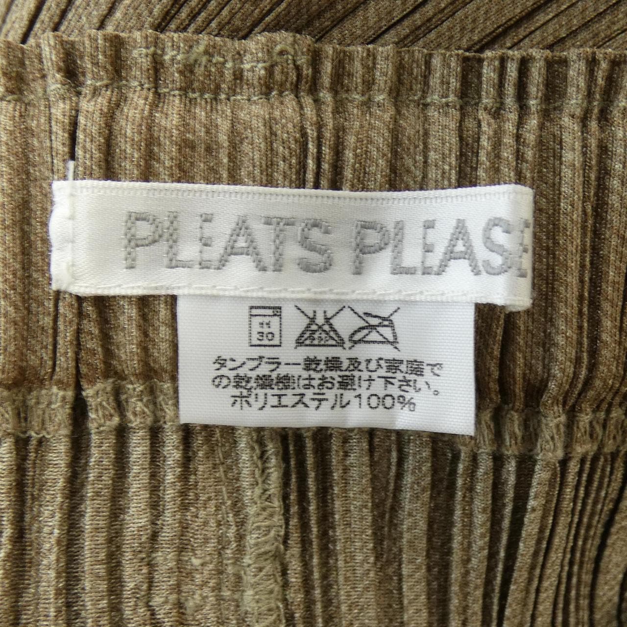 [vintage] PLEATS PLEASE 裙