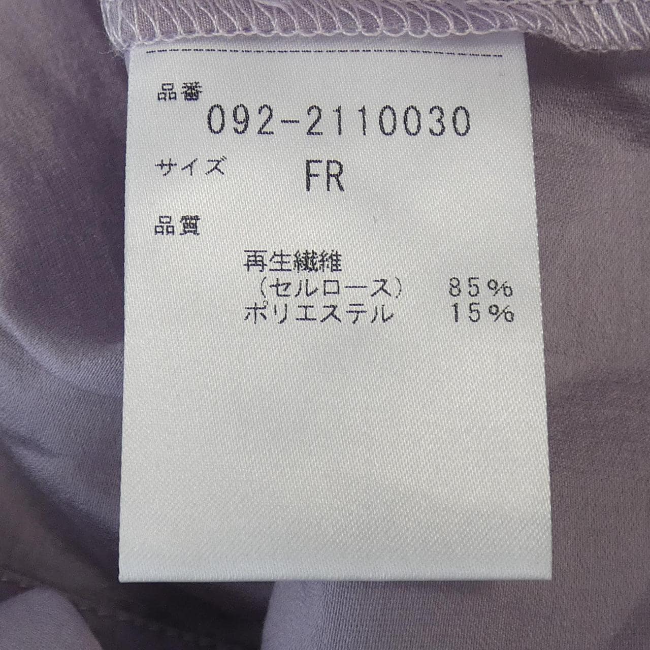 ジルスチュアート JILL STUART シャツ