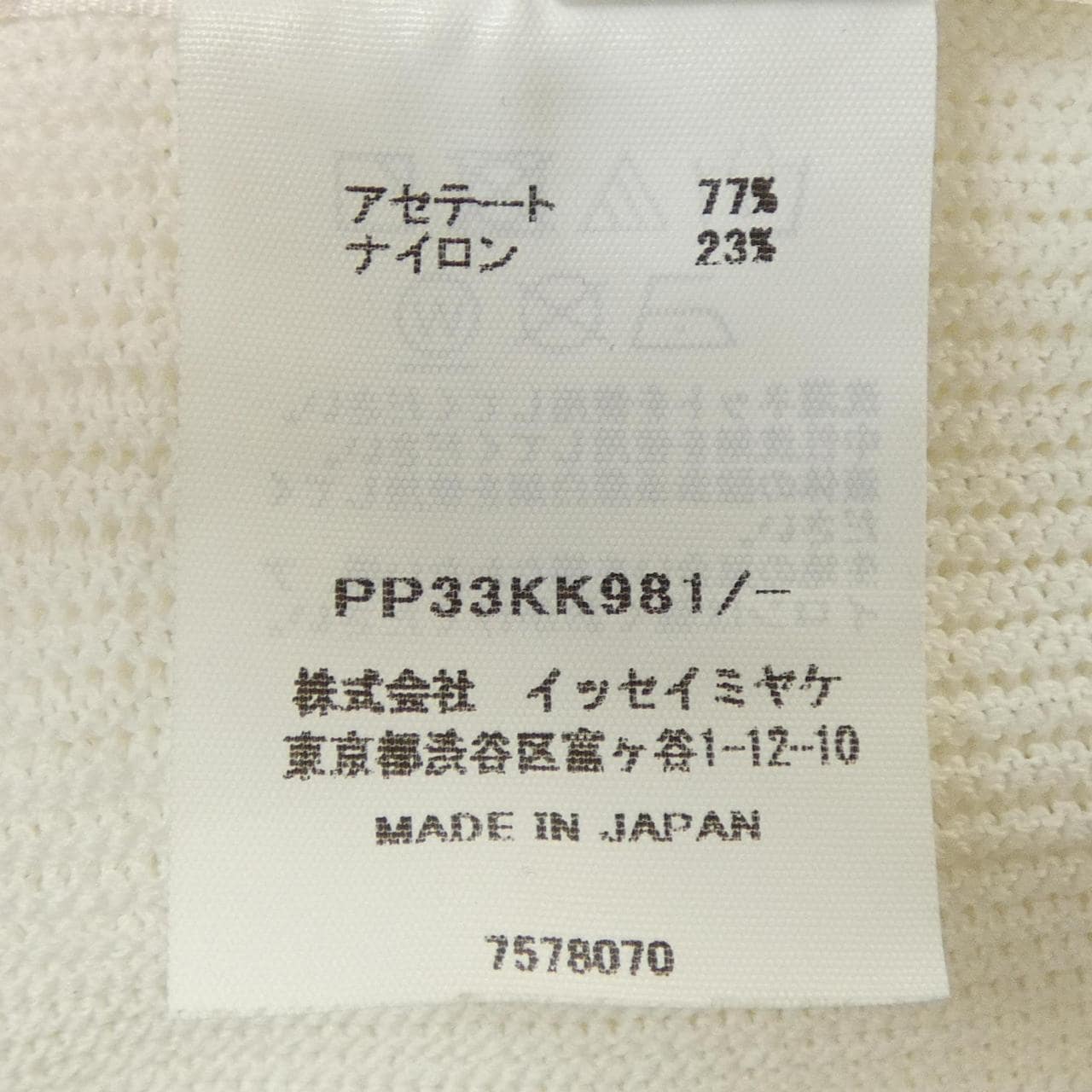 プリーツプリーズ PLEATS PLEASE PP33KK981 トップス