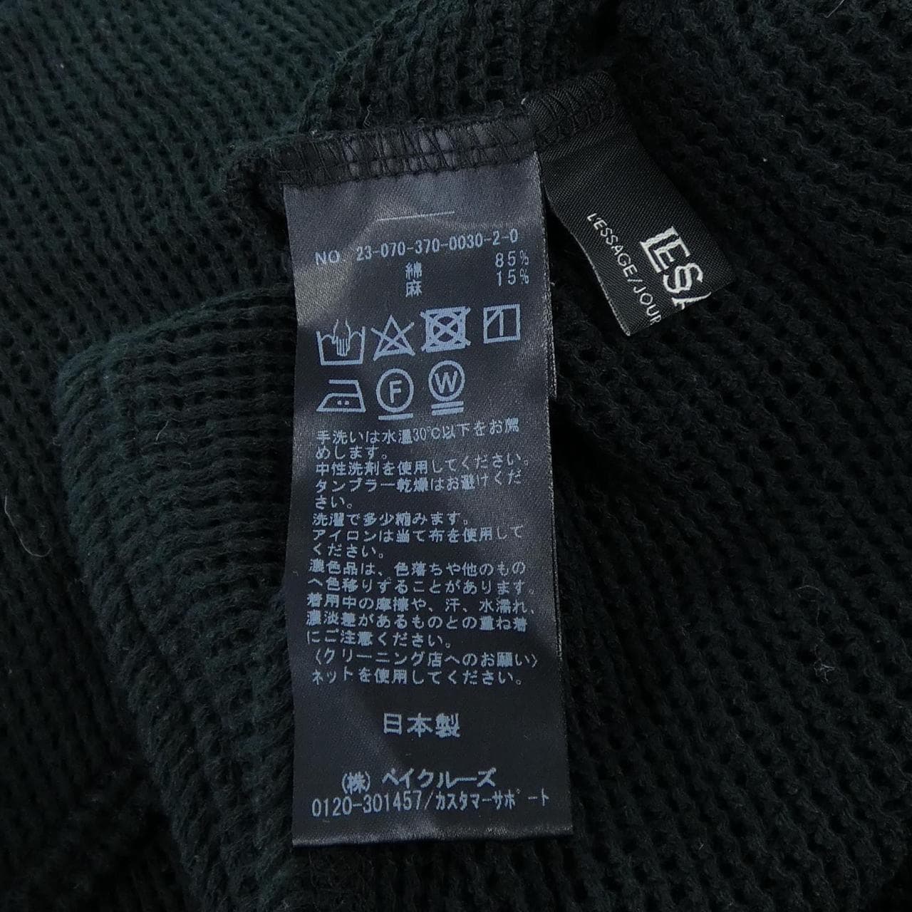 レサージュ L'ESSAGE 23070370003020 トップス
