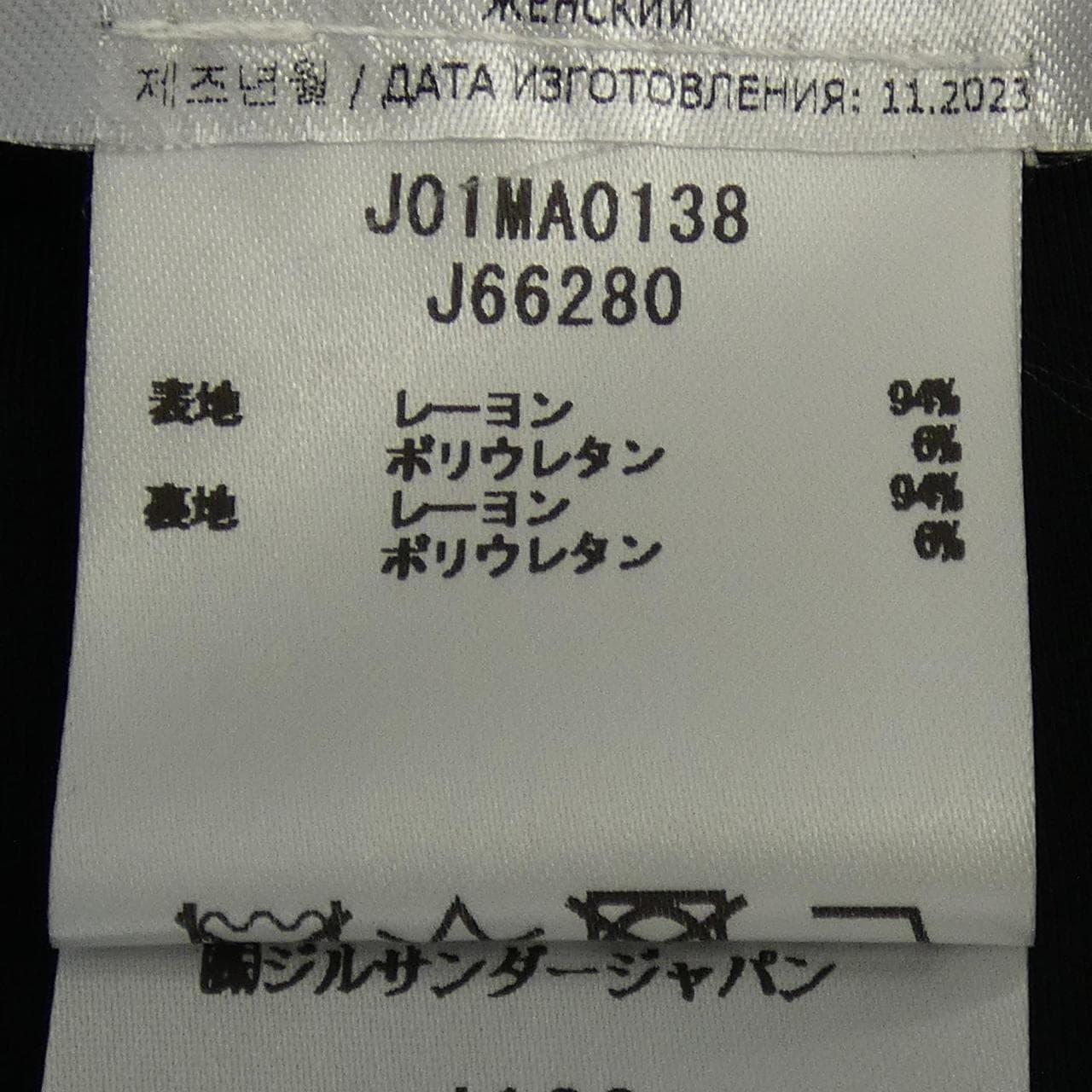 JIL JIL SANDER J01MA0138 半身裙
