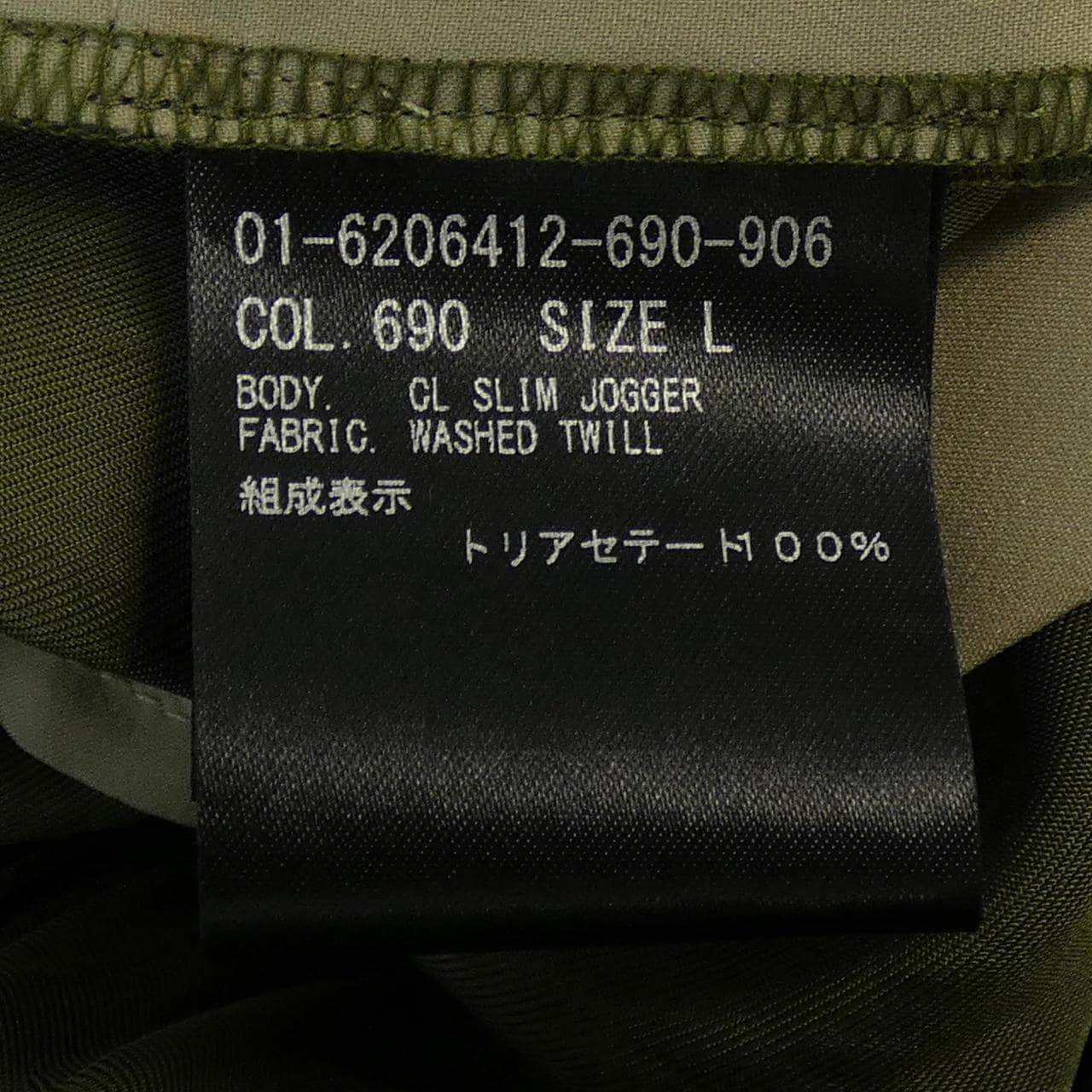 セオリー theory 01-6206412 パンツ