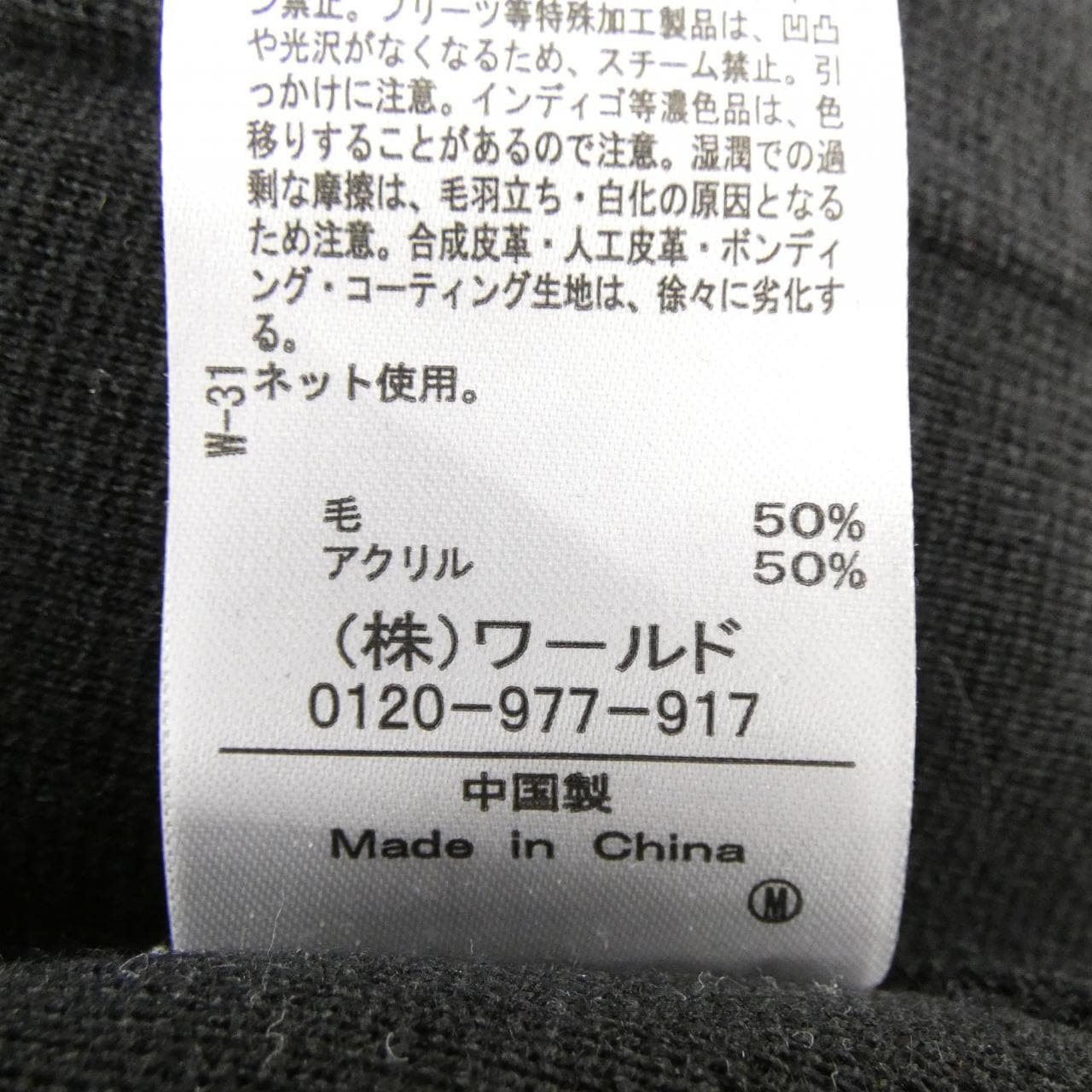 アンタイトル UNTITLED 153-39550 カーディガン