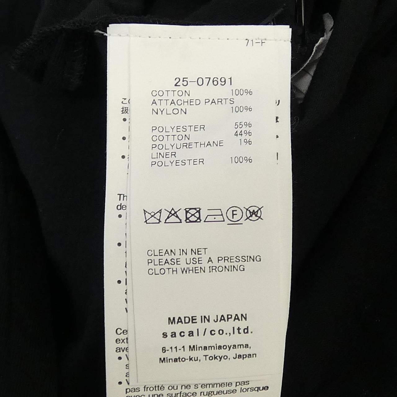 サカイ SACAI NYLON TWILL MIX COTTON JERSEY DRESS 25-07691 ワンピース