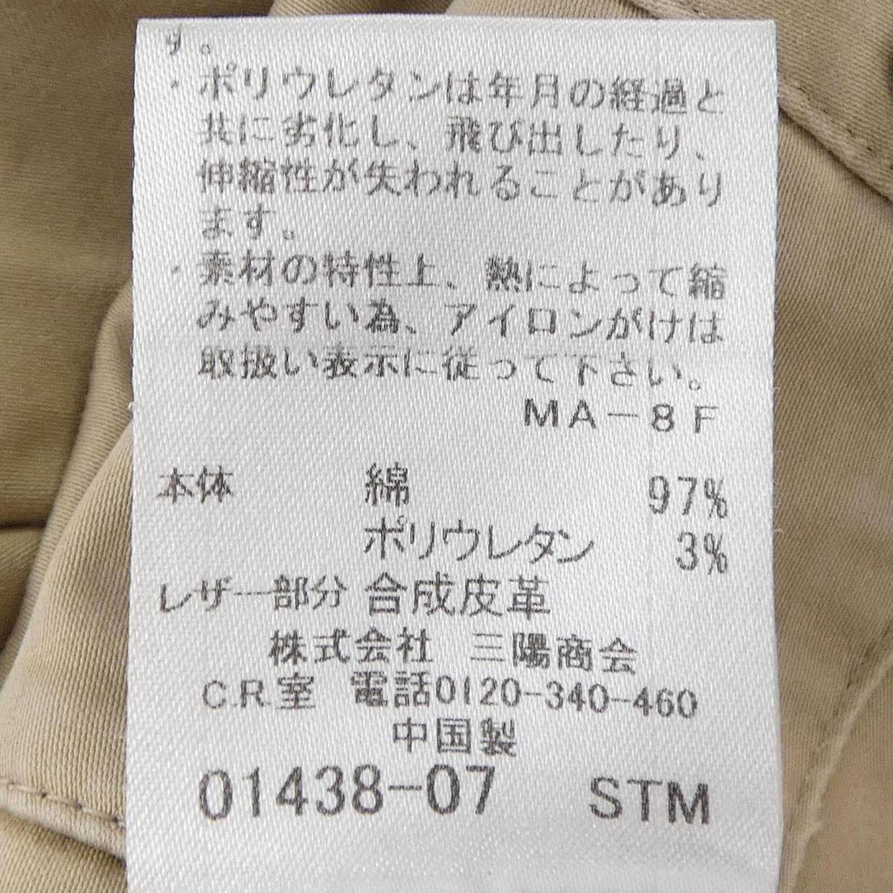 ブラックレーベルクレストブリッジ BLACK LABEL CRESTBRIDGE 51R01-300-42 パンツ
