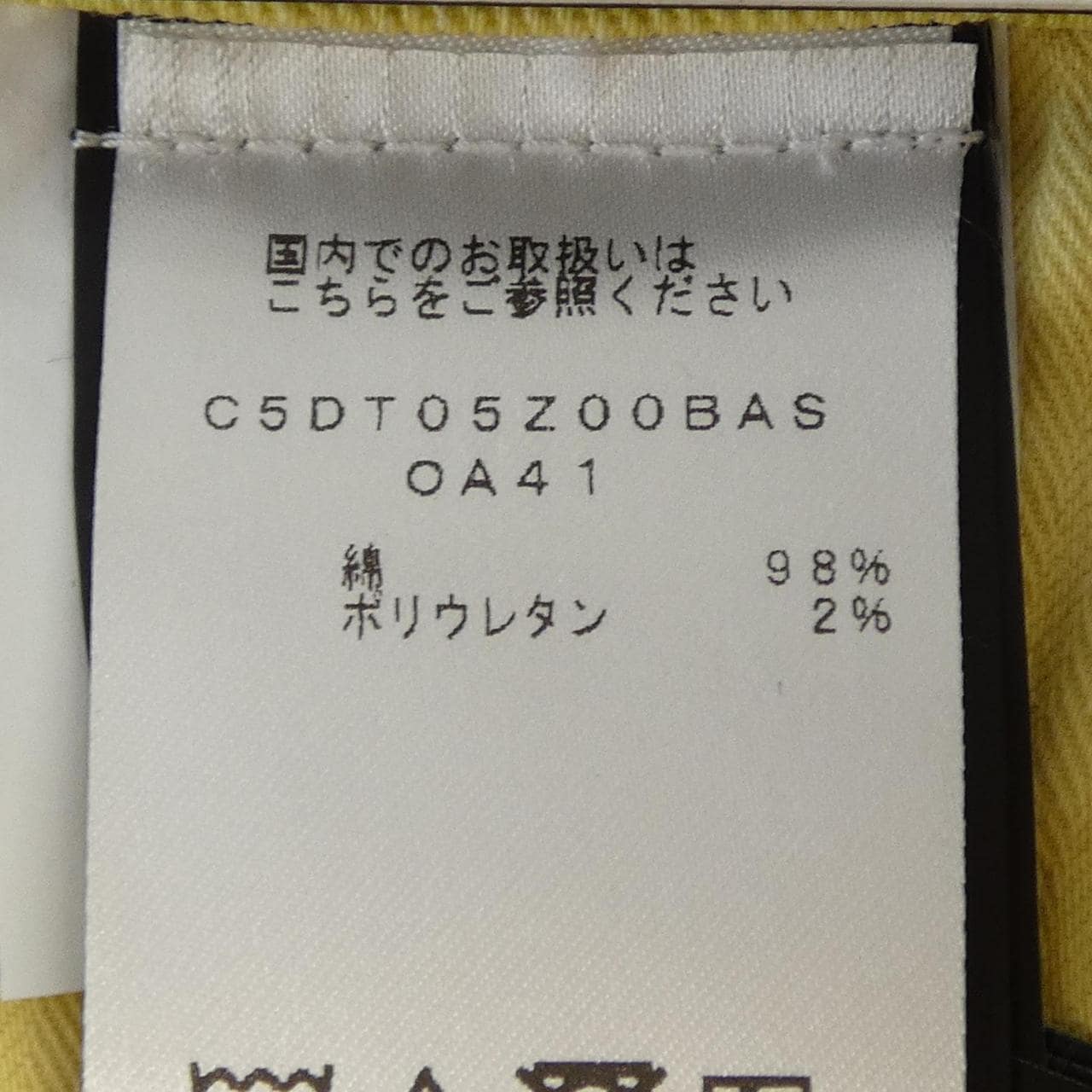 ピーティートリノ PT TORINO C5 DT05Z00BAS ジーンズ
