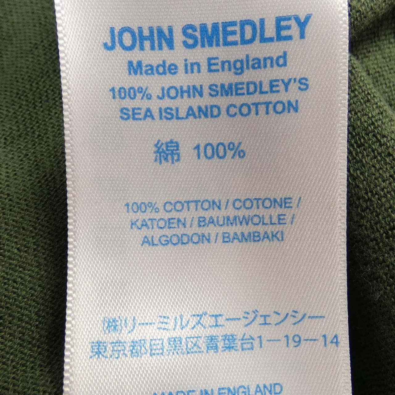 ジョンスメドレー JOHN SMEDLEY ポロシャツ