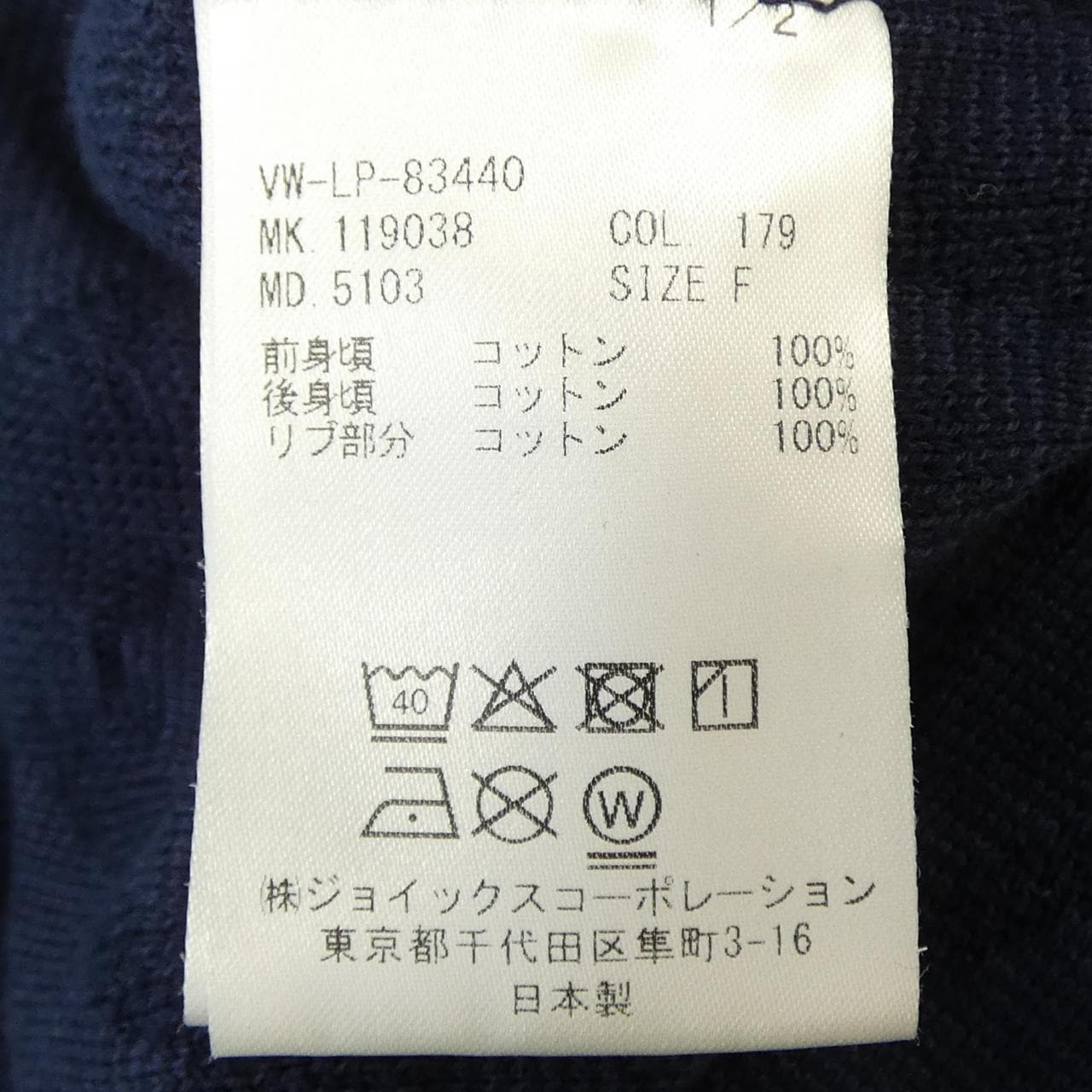 ヴィヴィアンウエストウッドマン Vivienne WestwoodMAN ニット