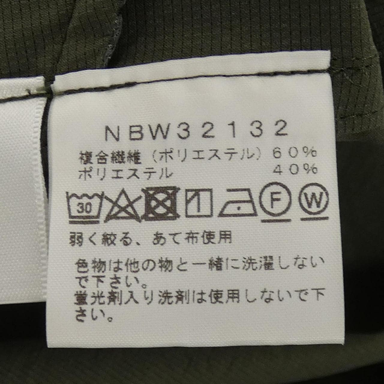 ザノースフェイス THE NORTH FACE NBW32132 パンツ