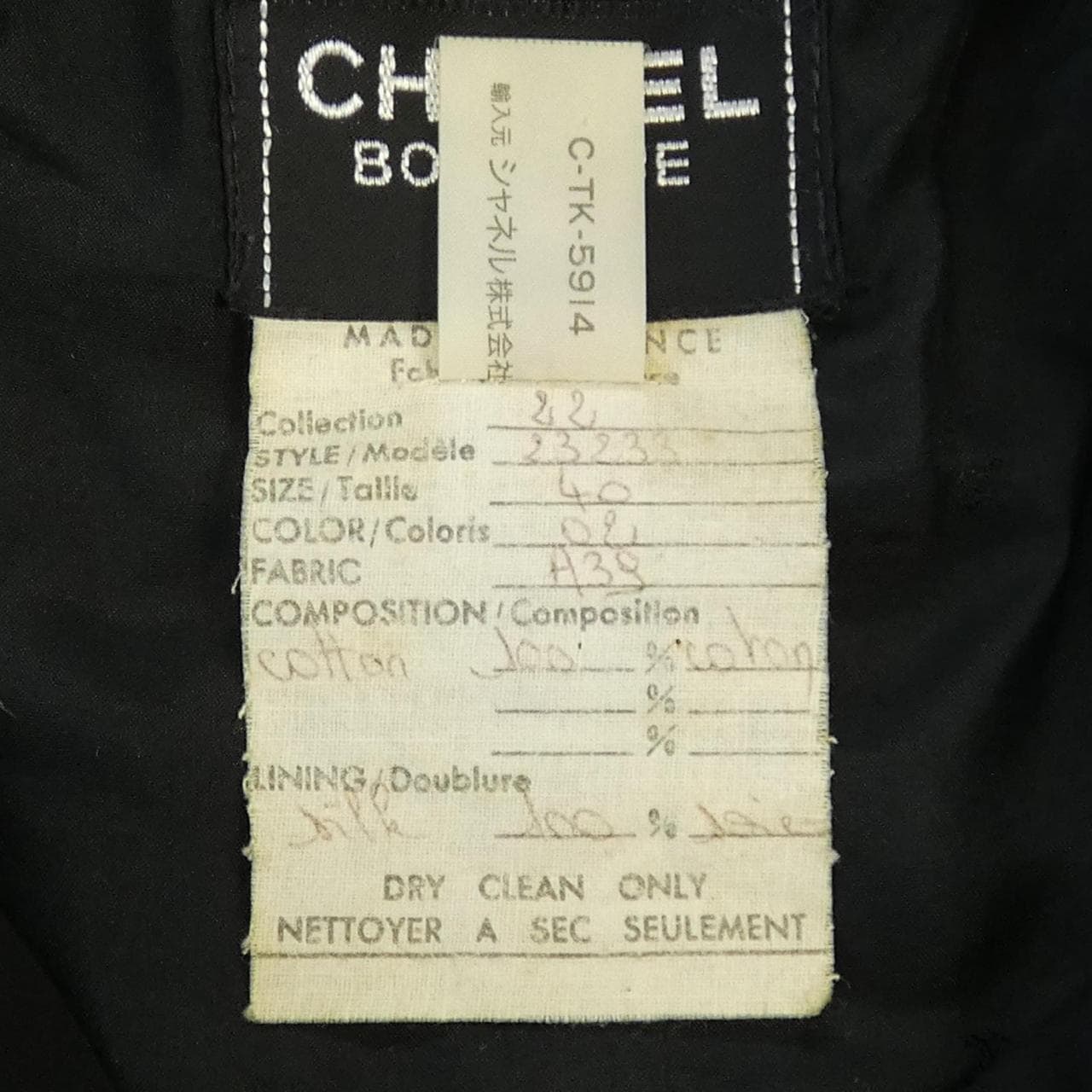 [vintage] CHANEL Dress