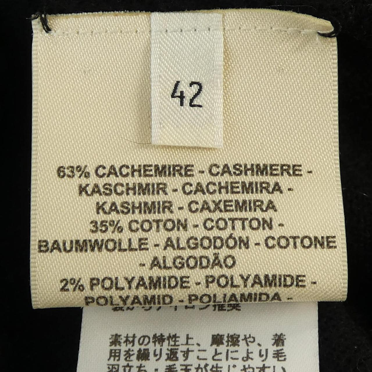 エルメス HERMES BRIDES DE GALA 3E2623D8 ニット