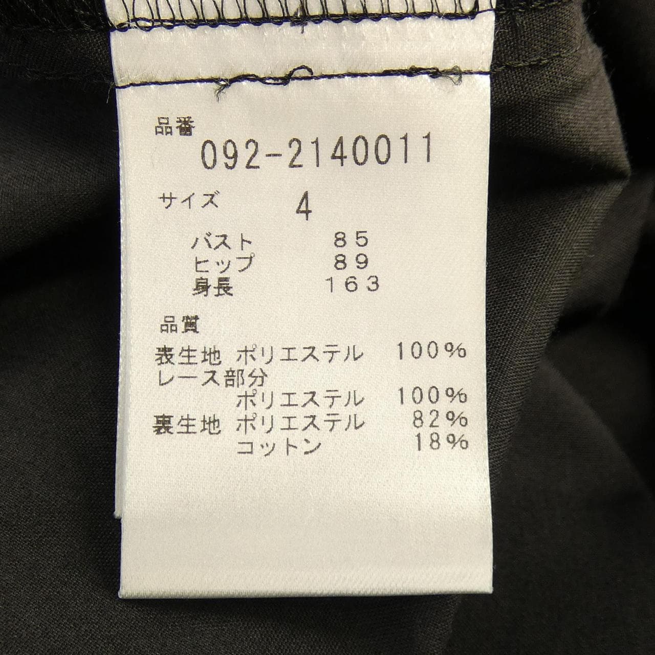 ジルスチュアート JILL STUART ワンピース