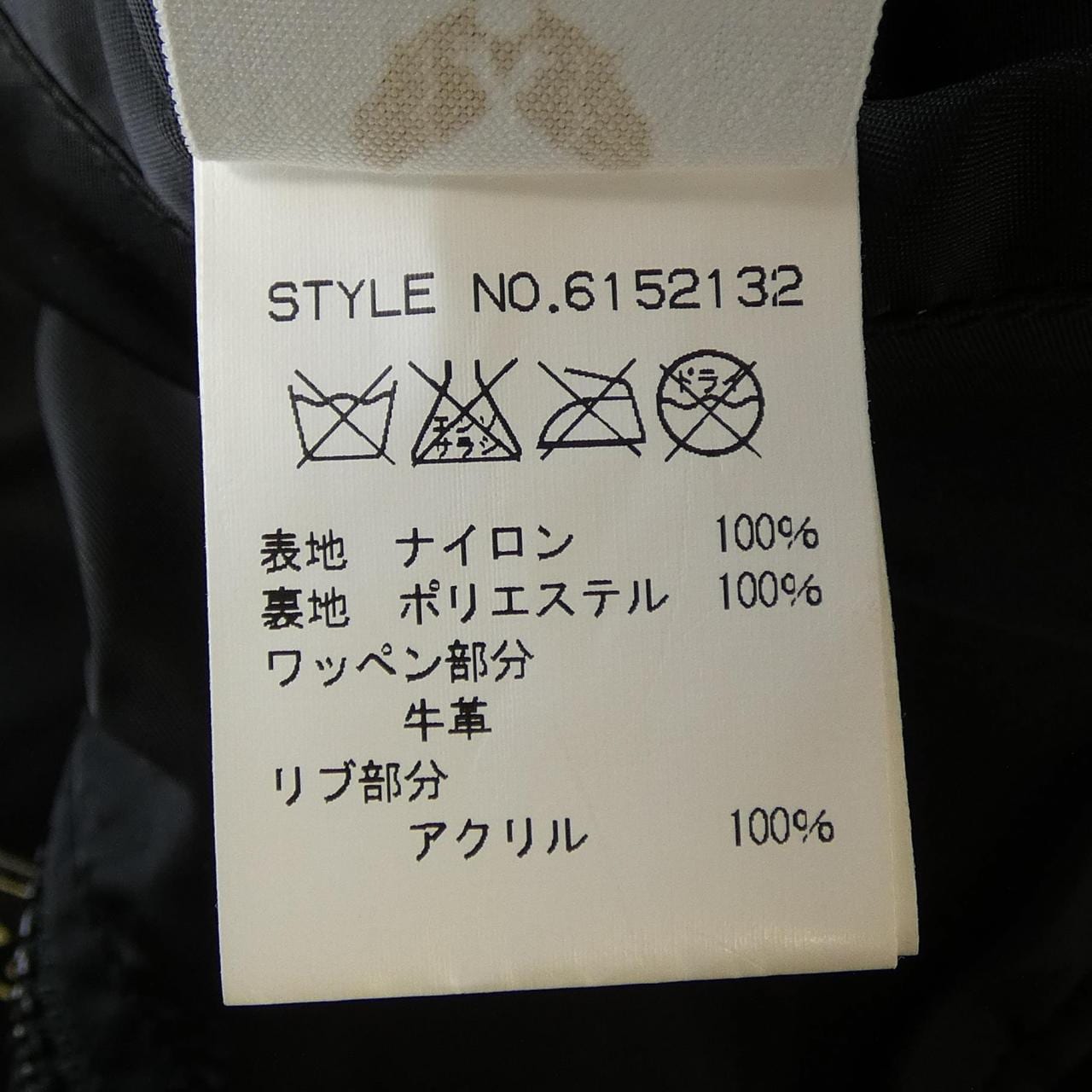アヴィレックス AVIREX ジャケット