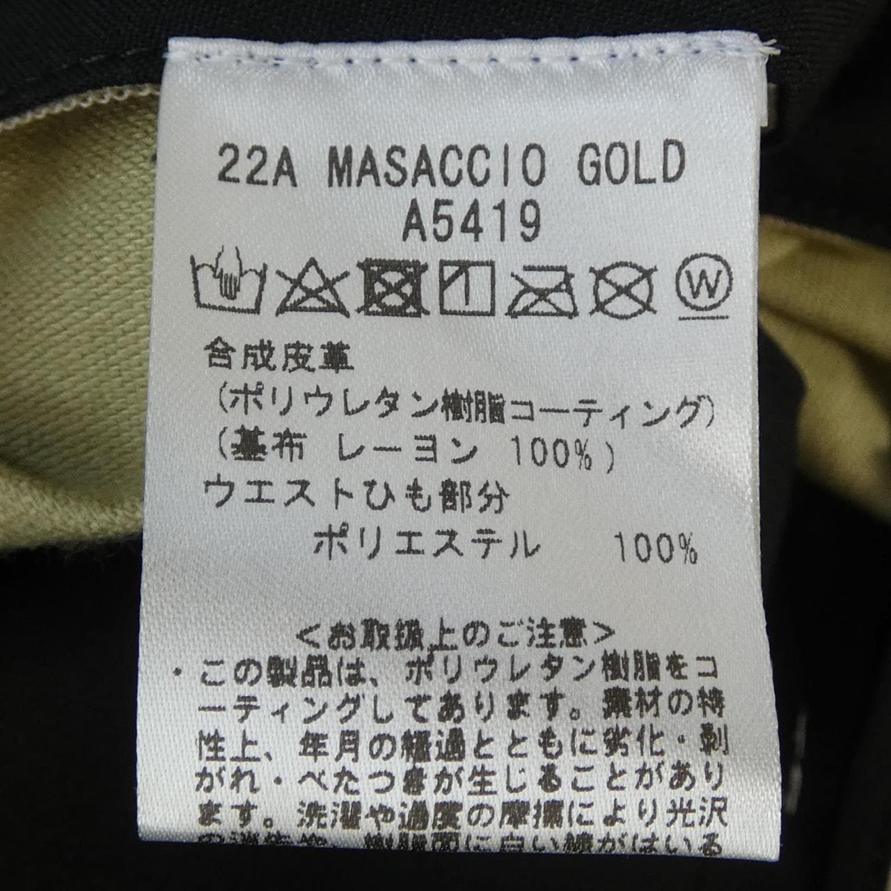 ジャブス GIAB'S パンツ