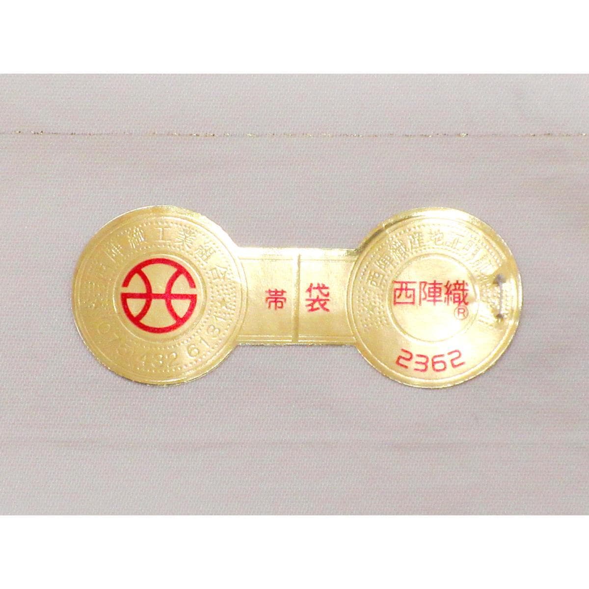 【新品】袋帯　大光　長尺