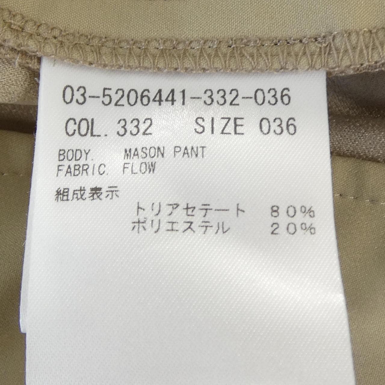 セオリーリュクス Theory luxe 03-5206441 パンツ