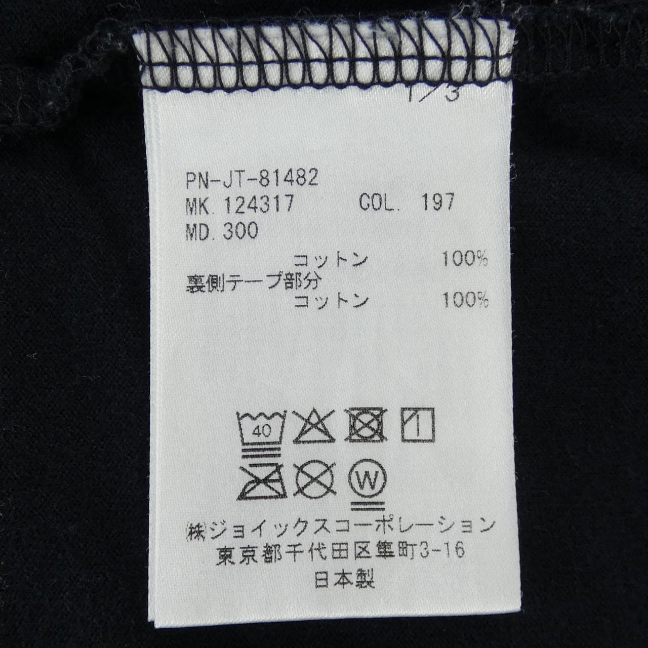 ポールスミス Paul Smith Tシャツ