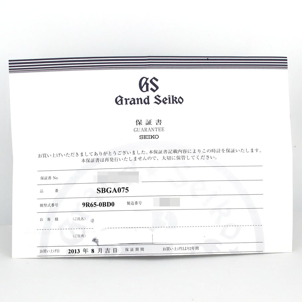 セイコー グランドセイコー･スプリングドライブ 9R65-0BD0/SBGA075 SS 自動巻